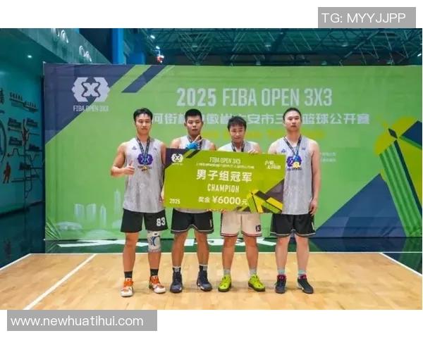 2025FIBAOpen33江苏盐城站圆满结束本土球队争夺省赛资格激烈上演